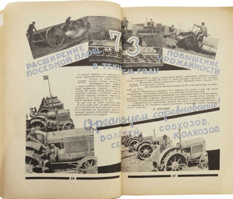 30 дней. Иллюстрированный ежемесячник. 1927. № 8; 1929. № 6. М.: Издательское общество «ЗИФ», 1927-1929.